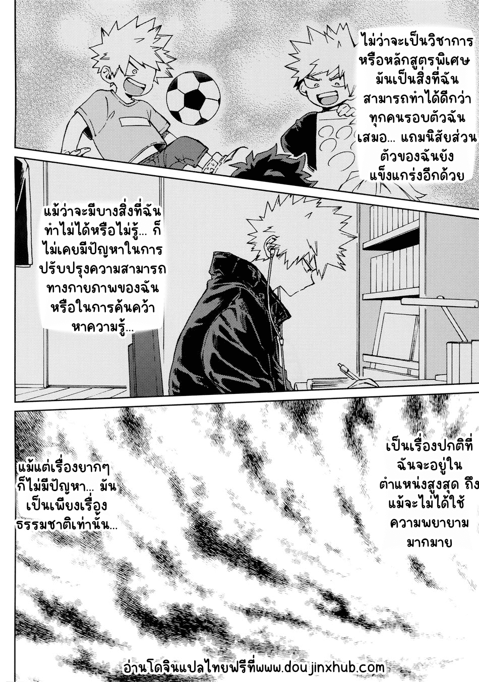 ยังไงก็รัก-4